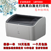 canon佳能lbp290030186018a4黑白激光打印机，小型办公家用硫酸纸