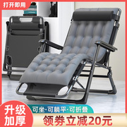 折叠躺椅办公室午休午睡床阳台家用休闲沙滩靠背凉椅便携懒人椅子
