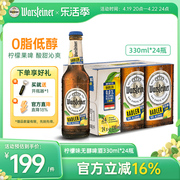 沃斯坦(warsteiner)柠檬无醇啤酒330ml*24瓶德国柠檬口味