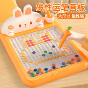 兔子磁性运笔画板儿童磁力，控笔婴幼儿宝宝1一2岁磁吸运笔画板玩具