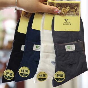 七匹狼天竹男袜超薄款中筒竹纤维夏季男士短袜，商务纯色柔软21759