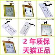 ST27i索尼爱立信L36H S39H LT22i适用LT26w MT27i LT28h LT30P C6602C6603C2305手机电池D2303大容量索爱