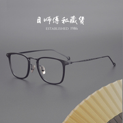 手工大框复古大脸近视，纯钛细边超轻余文乐hf503m眼镜框架韩版男