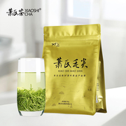 2024新茶萧氏茶叶宜昌绿茶毛尖茶叶清香型高山云雾袋装共250g