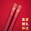 红色结婚筷子喜筷家用龙凤筷高档合金高颜值防滑防霉耐高温家庭装
