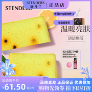 stenders施丹兰生姜柠檬香氛皂100g沐浴清洁洗脸手工皂精油皂控油