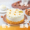 FALANC焦糖榛子动物奶油生日蛋糕北京上海成都广州深圳配送