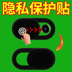 手机摄像头贴手机前置摄像头
