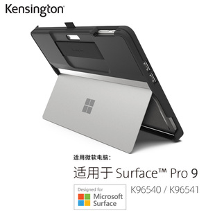 美国肯辛通kensingtonsurfacepro109保护壳微软苏菲保护套，肯辛通平板电脑支架保护套