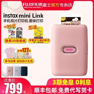 富士照片打印机instaxminilink套餐含拍立得相纸，一次成像手机