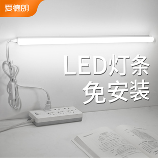 led灯条书桌灯管直插式护眼免安装学习插座宿舍墙壁台灯专用卧室