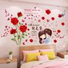 温馨浪漫玫瑰花情侣墙贴纸婚，房卧室床头，客厅背景墙纸自粘装饰贴画