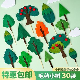 30个装森林系列毛毡小树蛋糕，品插牌生日，情景烘焙装饰插件
