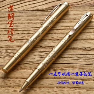 黄铜商务宝珠笔金属签名定制刻字中性，笔个性创意送礼文具考试笔