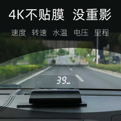 车速显示