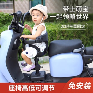 电动车儿童坐椅子前置踏板车，宝宝座椅电瓶自行车，爱玛儿童安全椅