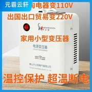 变压器220v转110v2000w3000w电源，电压转换器电饭锅110轉，220變台湾