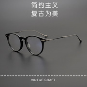 匠心手造日本松田同款板材纯钛圆形男女，近视眼镜框架rlt5889可配