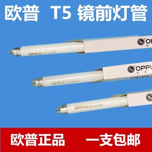 opple欧普t514w24w镜前灯灯管yk24rl16g4000k节能灯管28w