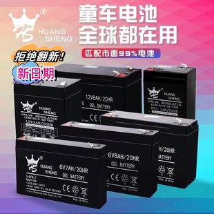 6伏v4v4.5v12伏v7ah儿童，电动车玩具汽车，摩托童车电瓶蓄电池充电器