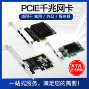 diewupcie千兆网卡台式机以太网pci-e电脑千兆网卡，高速独立网卡，1000m内置pci千兆网卡ax200无线wifi网卡