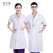 护士服长袖女夏装白大褂医生领药店工作服两件套分体套装长款定制