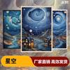  星空慢拼拼图木质成人儿童玩具国潮新年1000片500片外贸