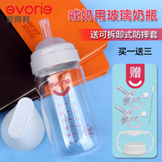 爱得利玻璃奶瓶吸管鸭嘴杯6个月以上1-2-3岁大宝宝防胀气婴儿喝水