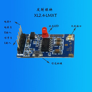 2.4g无线数字音频模块无线高保真模块无线音箱适配器