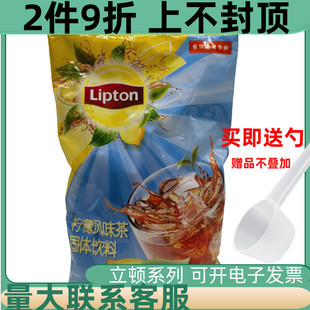 立顿lipton商用速溶红茶粉，柠檬茶粉1000g冲饮冲泡茶饮料柠檬口味