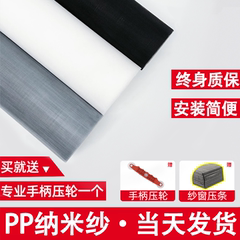 金刚纳米防猫抓纱窗网自粘防蚊