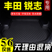 一汽丰田锐志20102011年2012汽车后备箱垫子专用尾箱垫尾仓垫皮