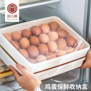 多功能鸡蛋收纳盒冰箱保鲜盒鸡蛋托塑料24格鸡蛋格厨房收纳盒带盖