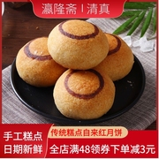 北京特产瀛隆斋自来红五仁月饼传统手工，糕点点心真空包装清真食品