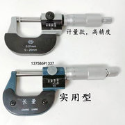 上海工具计数器外径千分尺仪测厚器测螺旋微0-25m精度0.01m微分头