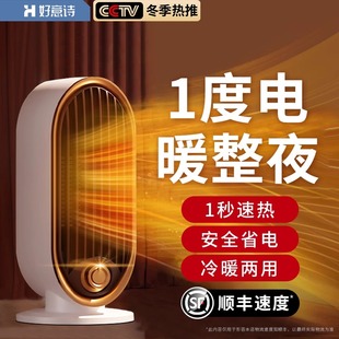 小型暖风机家用电暖气取暖器节能省电小太阳电暖器，电热风机冬天取暖神器，桌面办公室暖风扇宿舍电暖扇暖脚神器