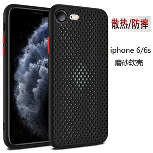 苹果6手机壳iphone6s防摔软壳7plus保护套8puls超薄散热i八p全包外壳女ip七透气磨砂适用六splus简约男款