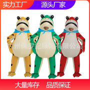 青蛙衣服人偶搞笑动物造型万圣节充气服角色扮演服装抖音同款