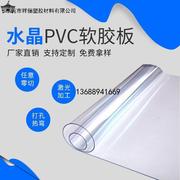 pv透明c软质玻璃塑料薄膜，软板桌垫防水门帘挡风0.51.02.0整卷