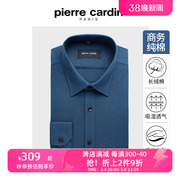 皮尔卡丹秋季男士长袖衬衫纯棉，亲肤商务正装宝蓝色斜纹高档衬衣