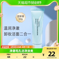 laneige  兰芝新水酷嘭润洁颜膏