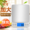 高精度0.1g家用小型厨房电子秤食物烘焙秤奶茶调料食品克度称重器
