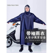 人车分离雨披电动电瓶自行车专用雨衣全身单人男女款骑行带袖连体