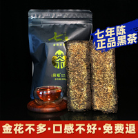 2012年原料黑茶陈年黑茶，湖南安化黑茶金花，茯砖茶200克尔福茗茶