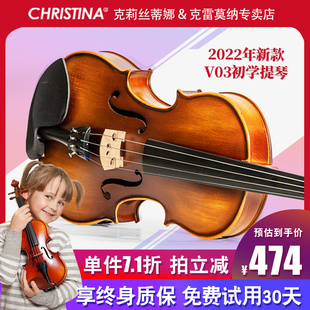 克莉丝蒂娜小提琴儿童手工，专业演奏考级成人小提琴，初学者乐器v03