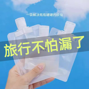 旅行分装袋便携一次性，洗发水乳液化妆品沐浴露洗护洗漱用品分装瓶