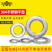 304不锈钢垫片圆形，加厚加大螺丝，平垫圈金属介子m3m4m5m6m8m10m12