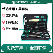 SATA世达DY06018(家用基本工具12件套)五金电工笔套装维修箱