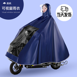 电动电瓶摩托车雨衣男女款自行车，专用双人加大长，款全身防暴雨雨披