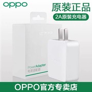 OPPO充电器快充头oppoa59 a59s a7x a37 a5 a1 a8 a11 r15x a7 a83 a57 k1安卓手机专用充电器充电线通用